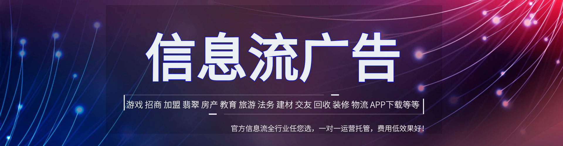 漳县头条信息流